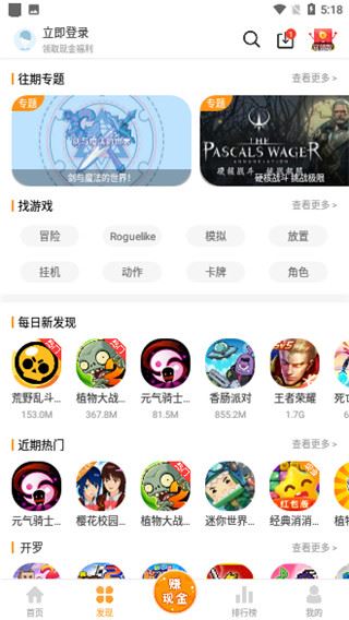 乐乐游戏盒子app