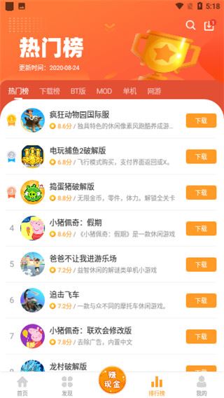 乐乐游戏盒子app