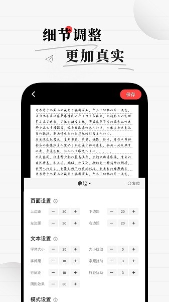 易字迹生成器软件(手写生成器)