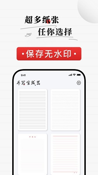 易字迹生成器软件(手写生成器)