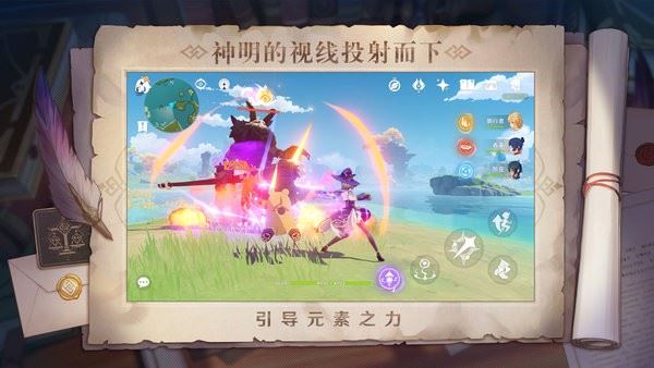 原神私人服安装包