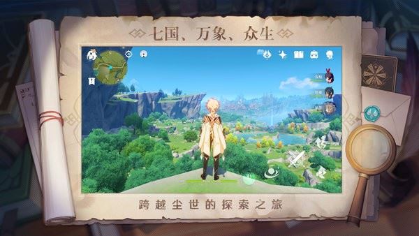 原神私人服安装包