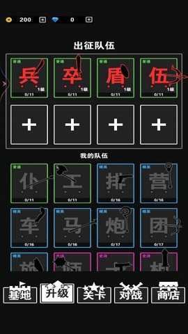 最强小兵最新版
