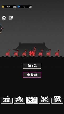 最强小兵最新版