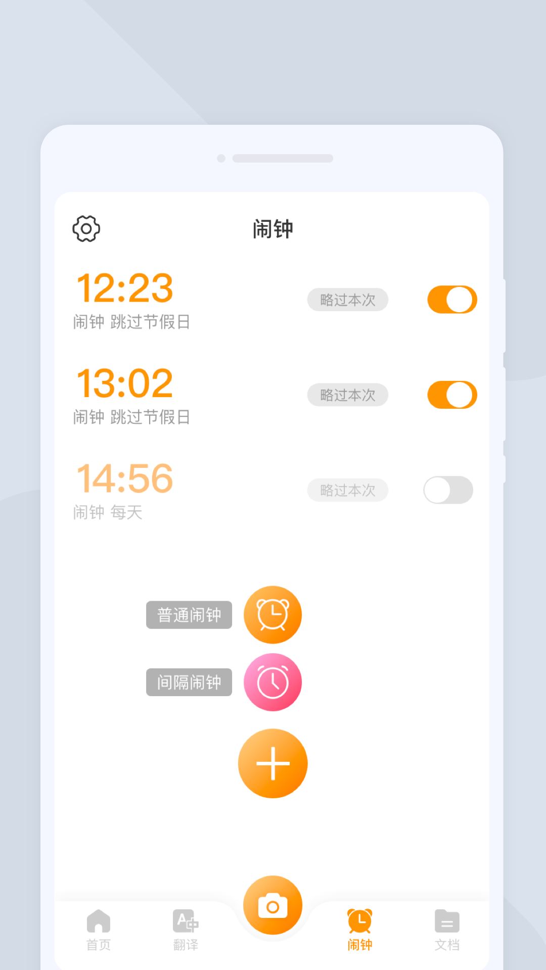 弹一闪