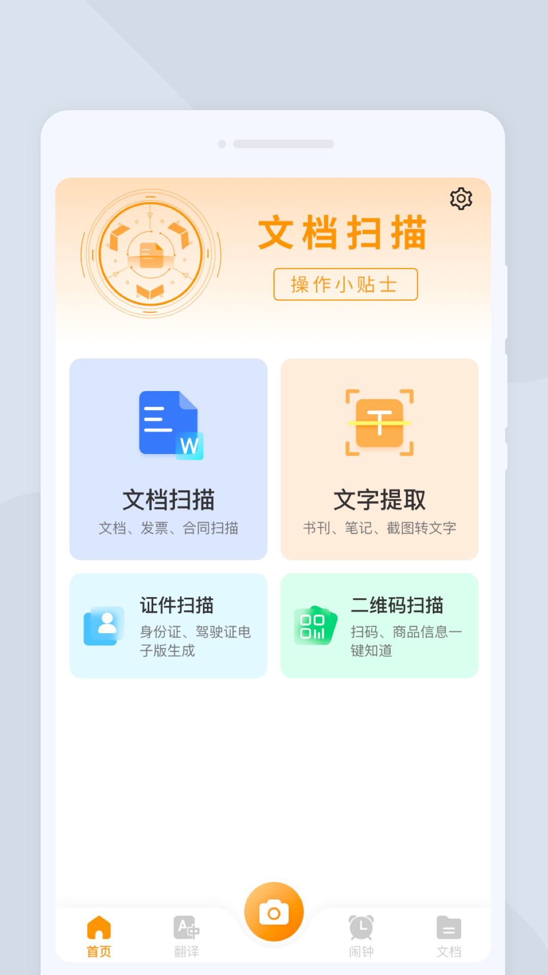 弹一闪