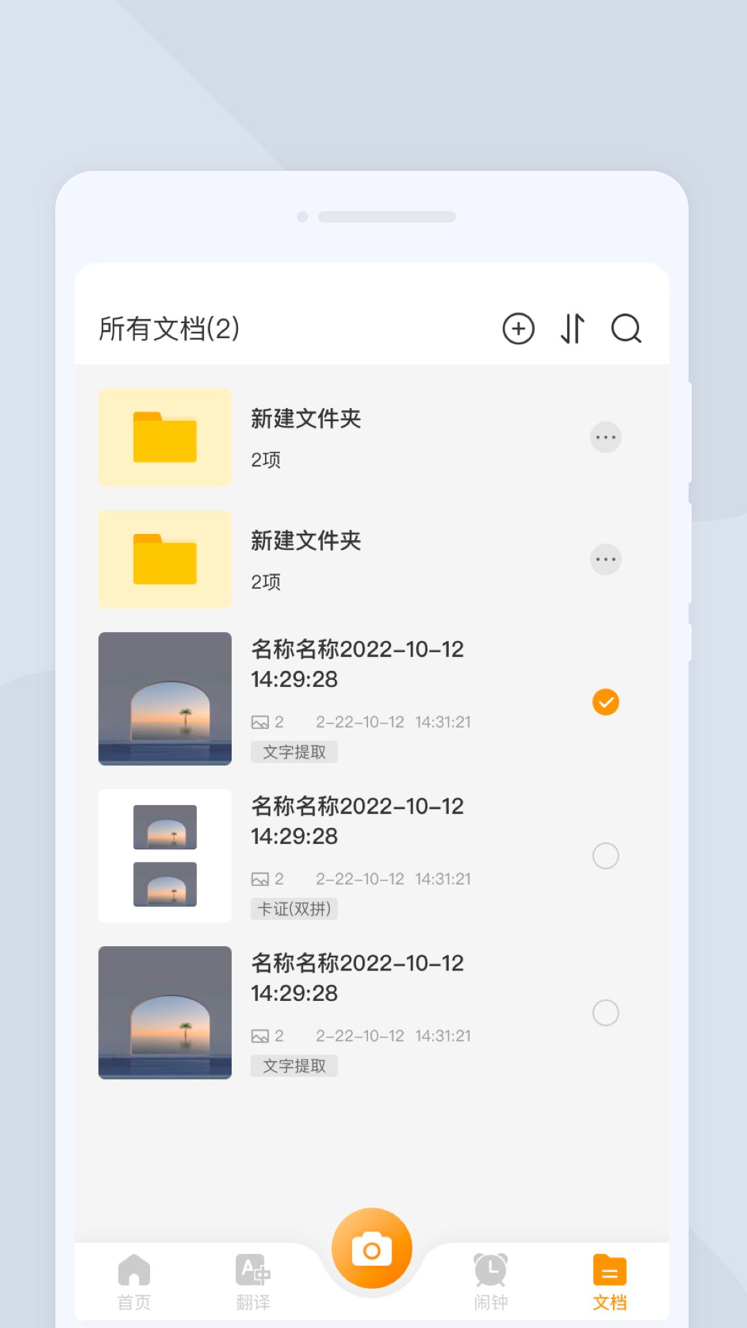 弹一闪