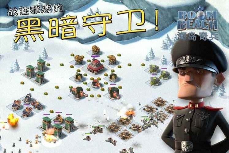 海岛奇兵百度版最新版