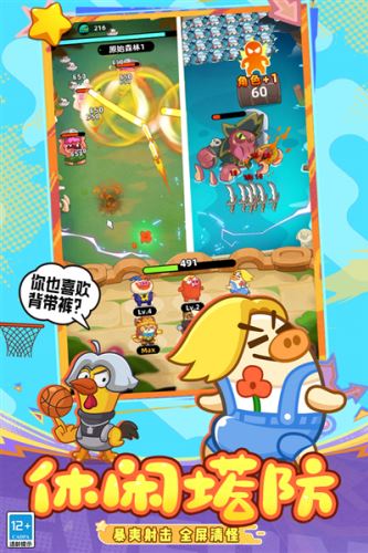 全民萌兽内置菜单版