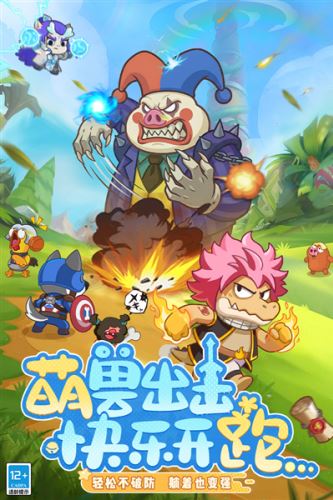 全民萌兽内置菜单版