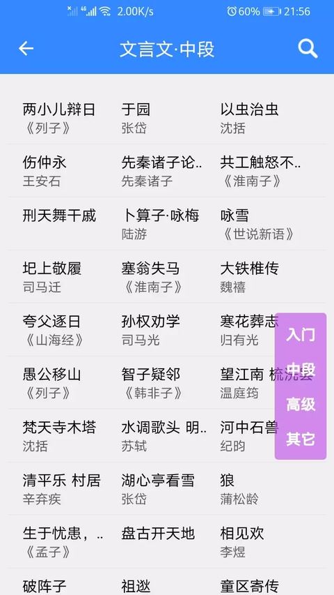 文言文翻译器