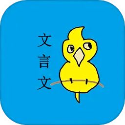 文言文翻译器