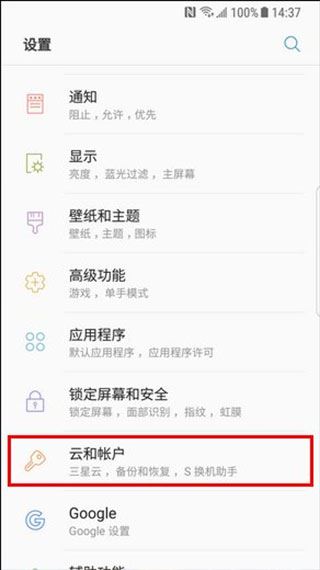 三星s换机助手app最新版(Smart Switch)