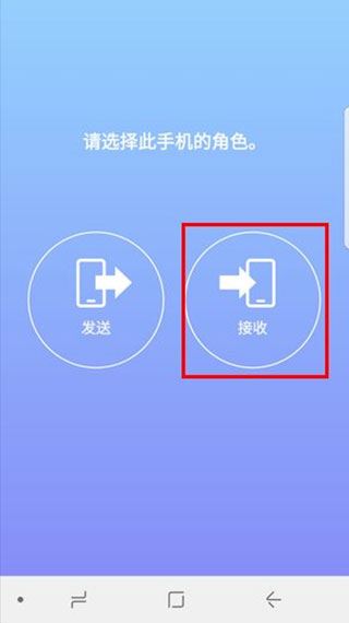 三星s换机助手app最新版(Smart Switch)