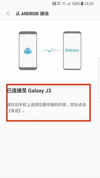 三星s换机助手app最新版(Smart Switch)