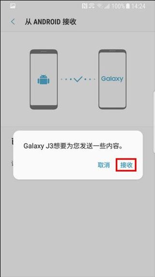 三星s换机助手app最新版(Smart Switch)