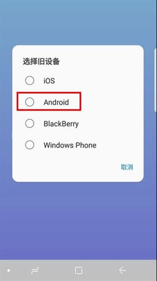 三星s换机助手app最新版(Smart Switch)