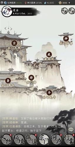 一念逍遥新手玩法指南