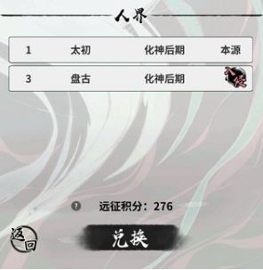 一念逍遥新手玩法指南