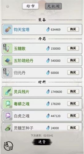 一念逍遥新手玩法指南
