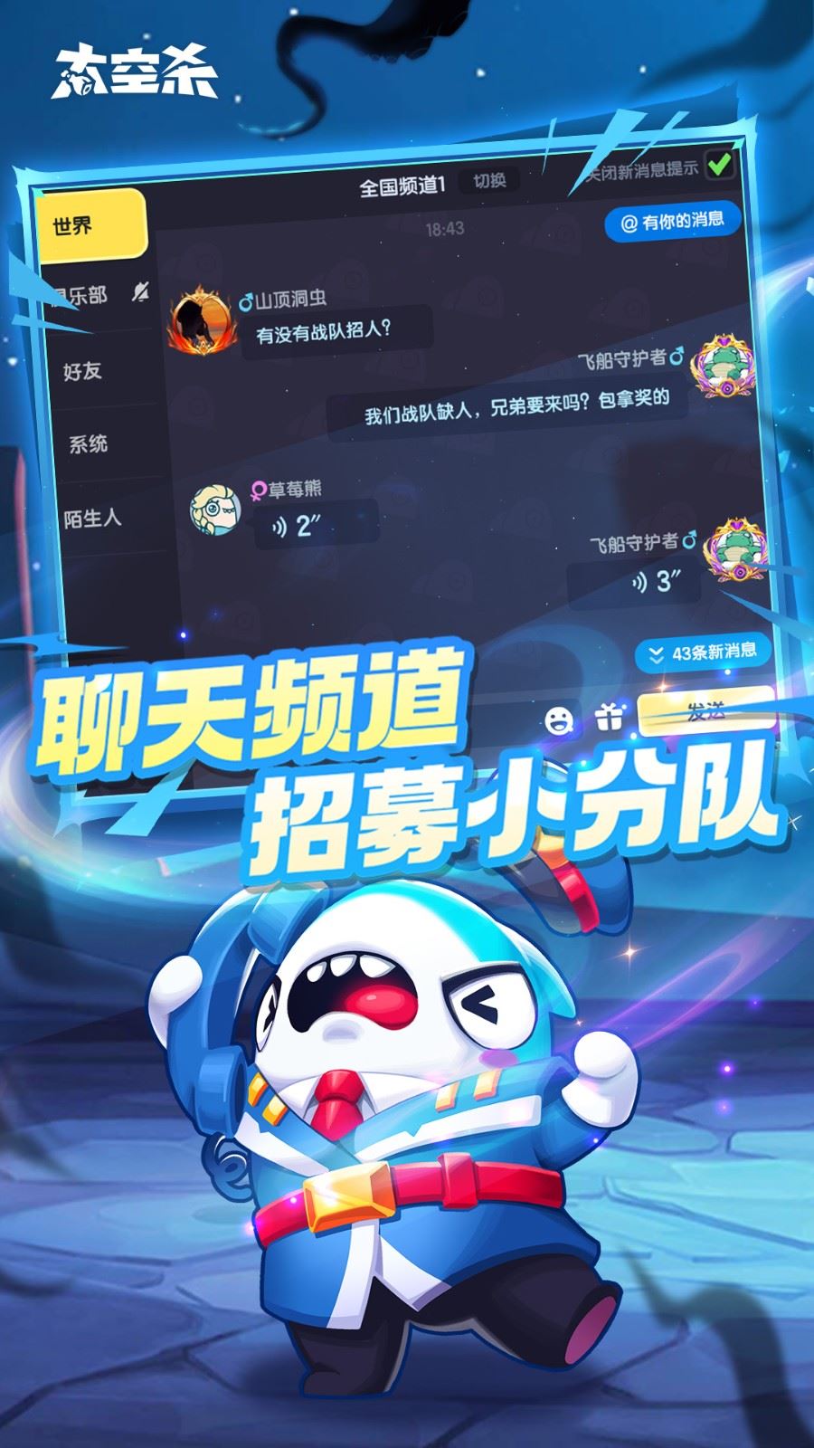 暴走太空杀老版本
