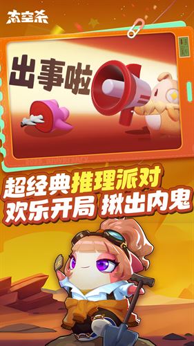 暴走太空杀老版本