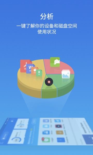 es文件管理器车机版