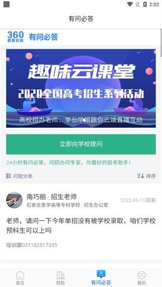 专升本成人高考帮