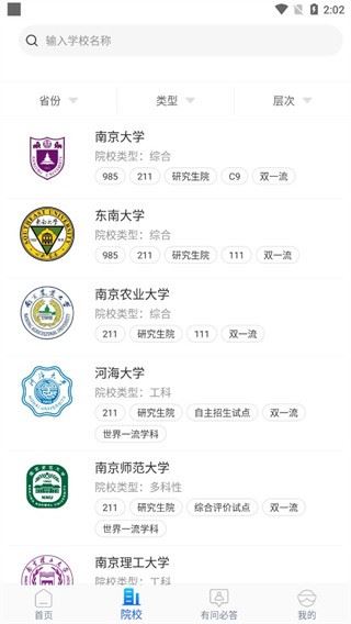 专升本成人高考帮