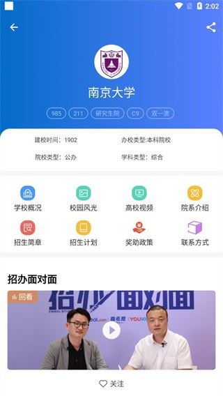 专升本成人高考帮