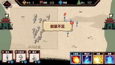 火柴人纸上战争mod菜单版