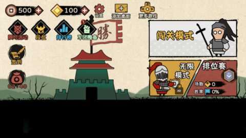 火柴人纸上战争mod菜单版