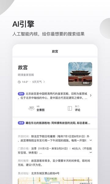 quark browser浏览器最新版2026