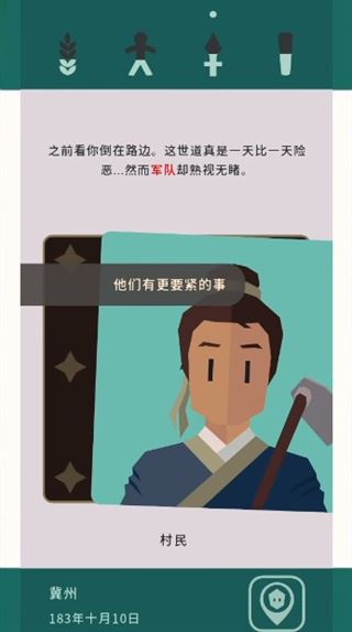 王权三国游戏玩法攻略
