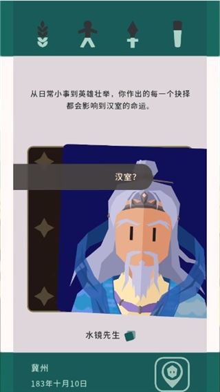 王权三国游戏玩法攻略