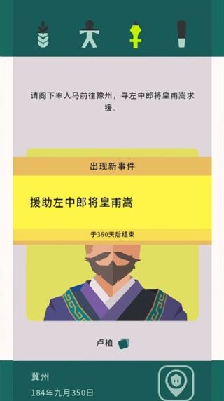 王权三国游戏玩法攻略