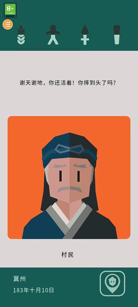 王权三国