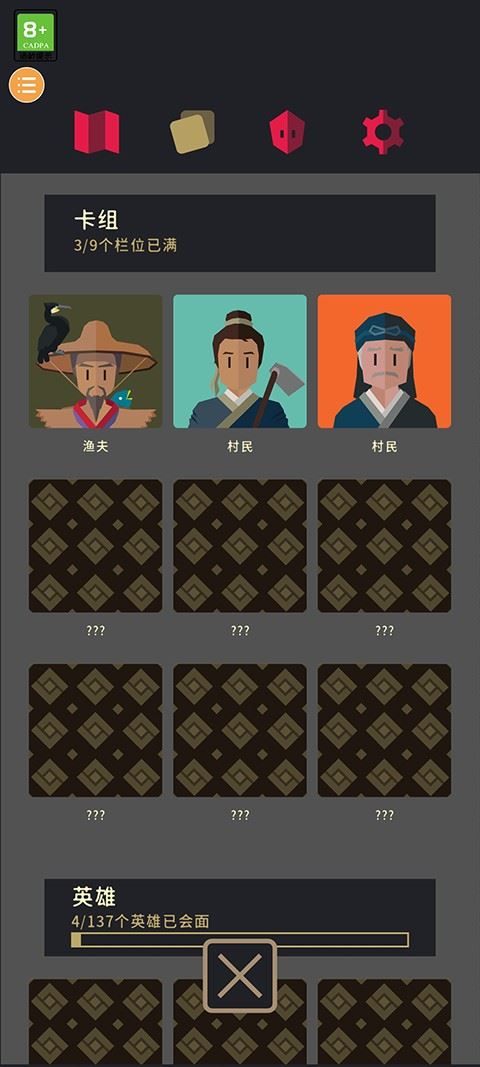 王权三国