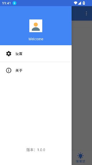 安卓大师一键root