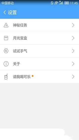 安卓大师一键root