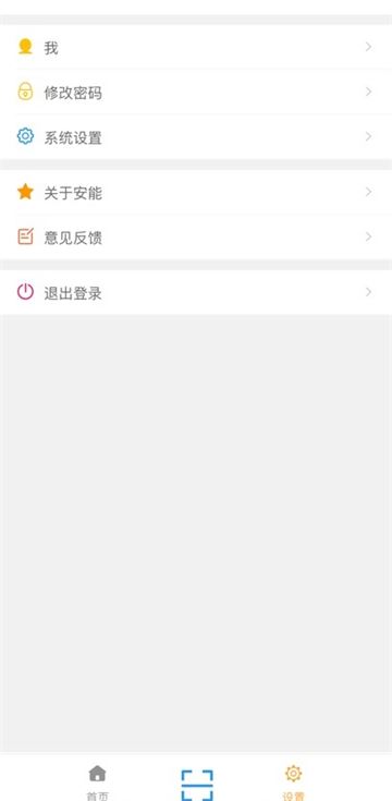 安能快运app