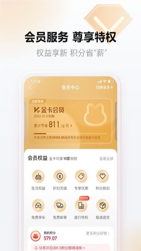 天虹商家版软件