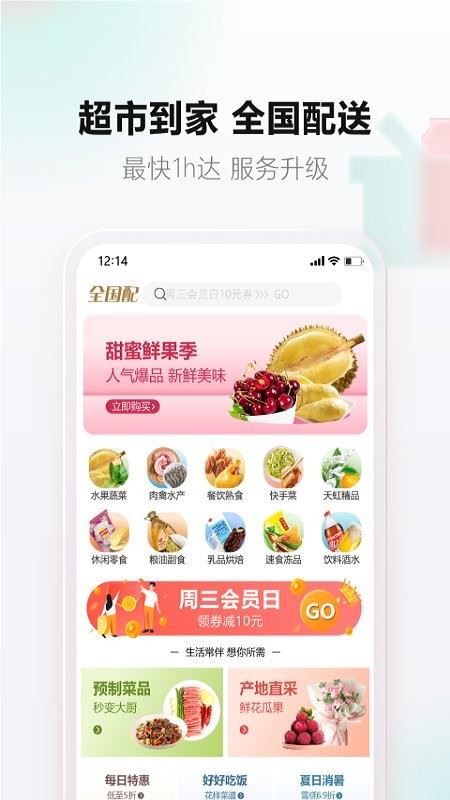 天虹商家版软件