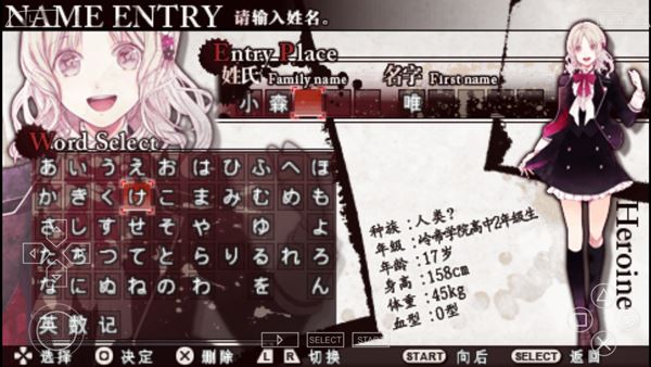 魔鬼恋人游戏人物介绍