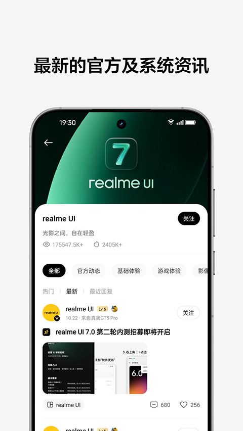 真我社区App