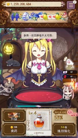 药水制作师官方版