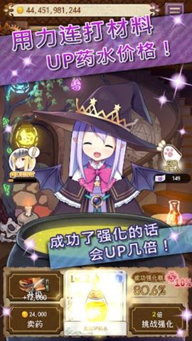 药水制作师官方版