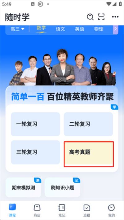 简单一百软件