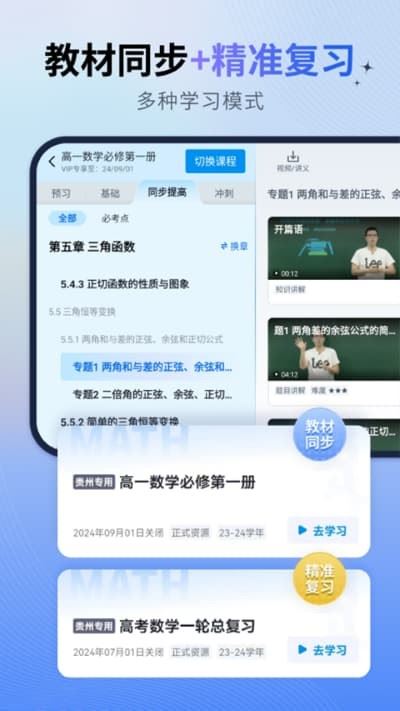 简单一百学习软件