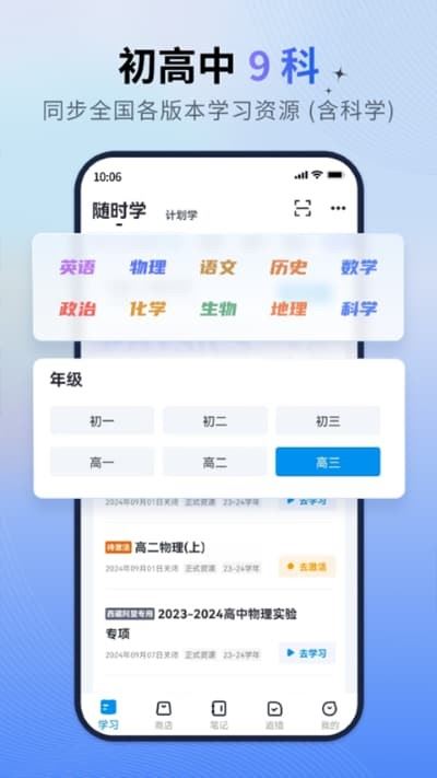 简单一百学习软件